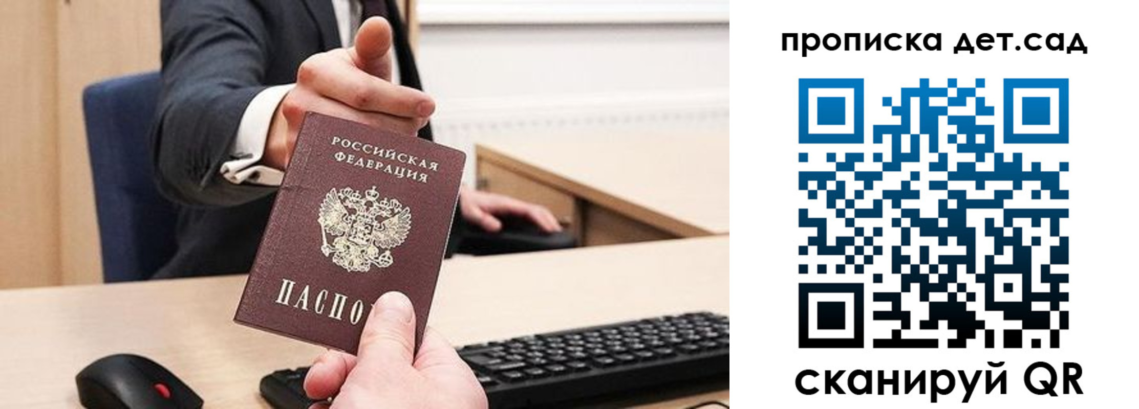 прописка для школы в Артёме